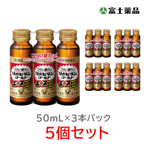 リポビタンゴールドエース　50ml×3本×5個セット【第2類医薬品】