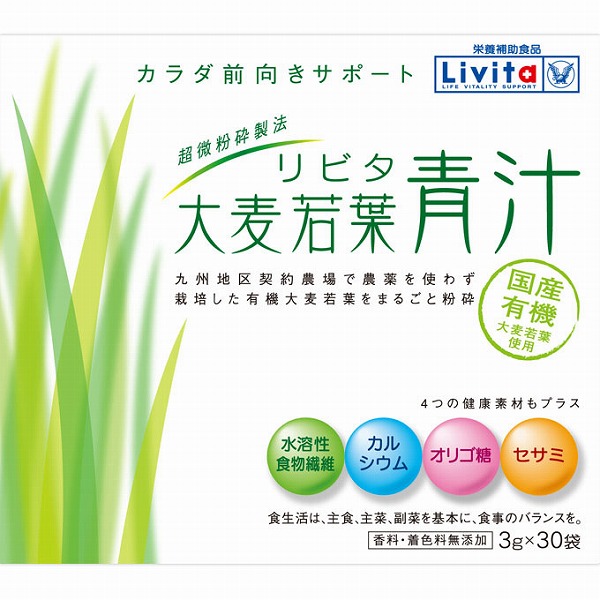 【栄養補助食品】リビタ大麦若葉青汁 90g (3g×30袋)