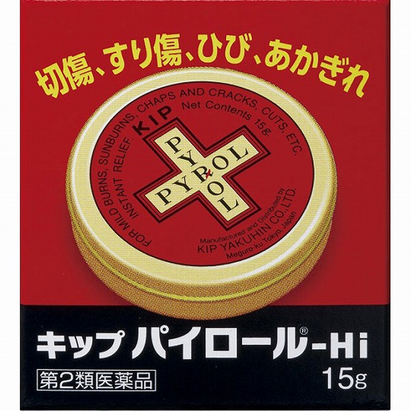 キップパイロール－Ｈｉ(15g)【第2類医薬品】