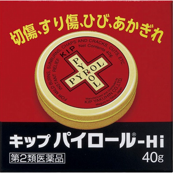 キップパイロール－Hi (40g)【第2類医薬品】