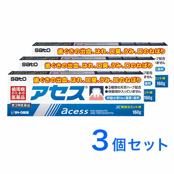 アセス　160g×3個セット【第3類医薬品】