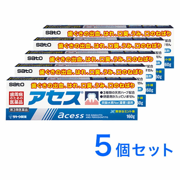 アセス　160g×5個セット【第3類医薬品】