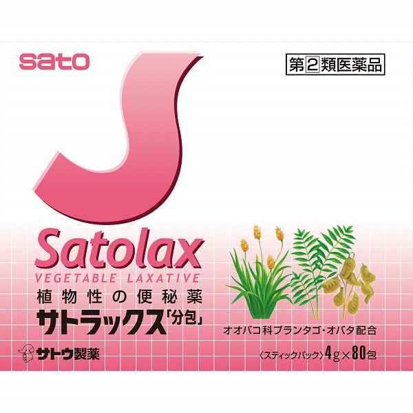 サトラックス「分包」 (4g×80包)【指定第2類医薬品】