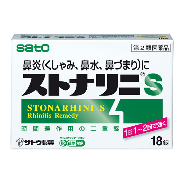 ★ストナリニＳ(18錠)【第2類医薬品】