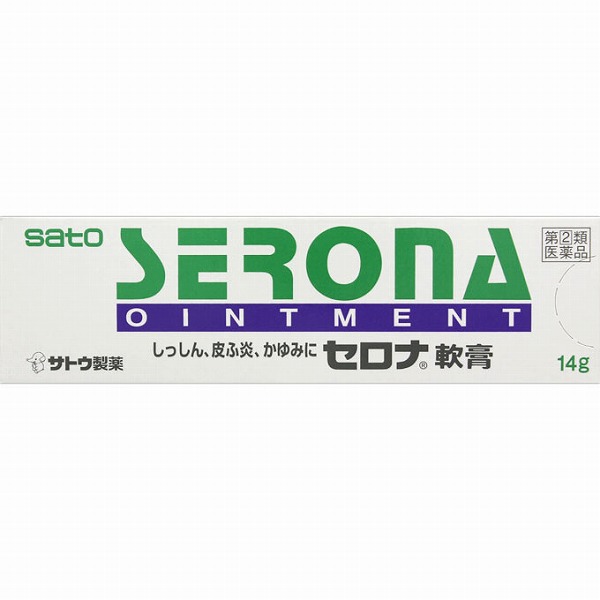 ★セロナ軟膏 (14g)【指定第2類医薬品】