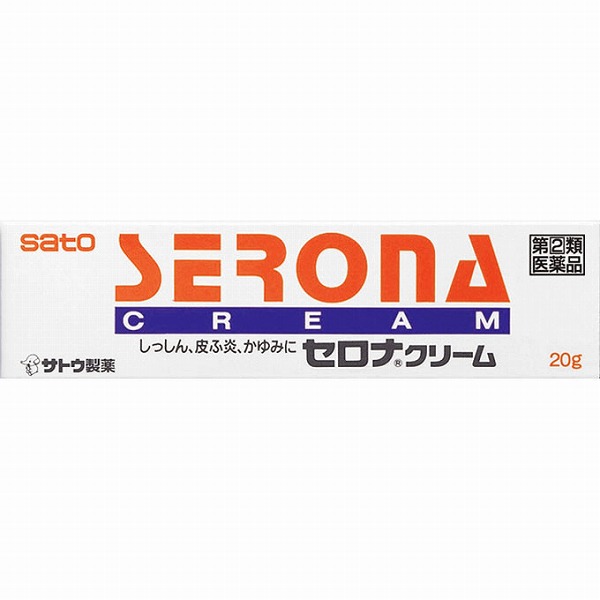 ★セロナクリーム (20g)【指定第2類医薬品】