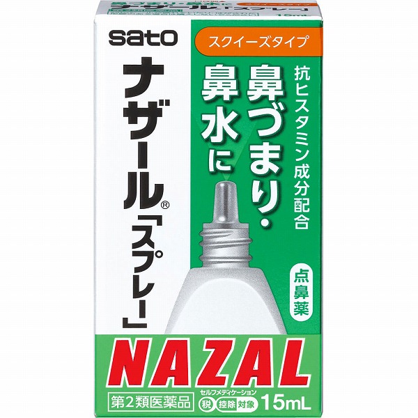★ナザール「スプレー」 (15mL)【第2類医薬品】