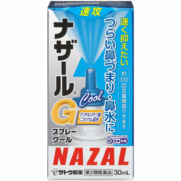 ★ナザールＧスプレークール(30mL)【第2類医薬品】