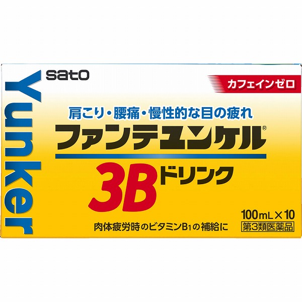 ファンテユンケル３Ｂドリンク(100mL×10本)【第3類医薬品】
