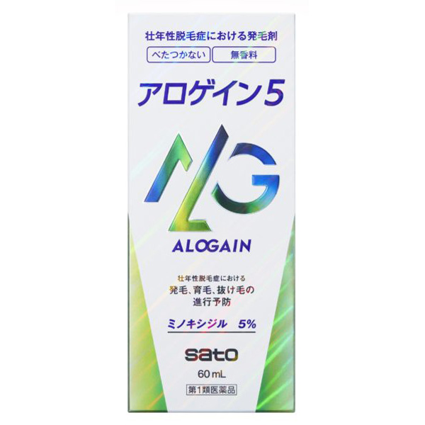 アロゲイン5 60ml【第1類医薬品】※要メール返信 薬剤師からのメールをご確認ください