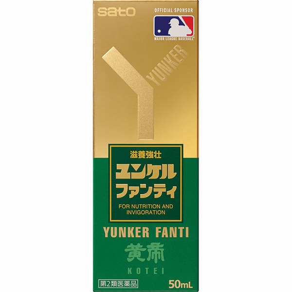 ユンケルファンティ(50mL)【第2類医薬品】
