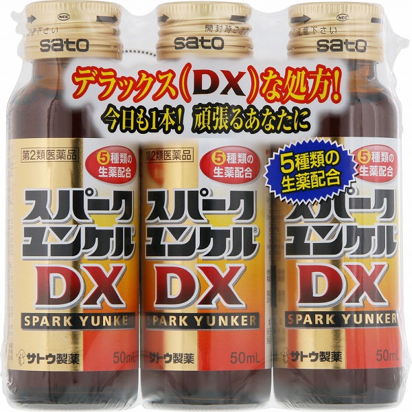 スパークユンケルＤＸ(50mL×3本)【第2類医薬品】