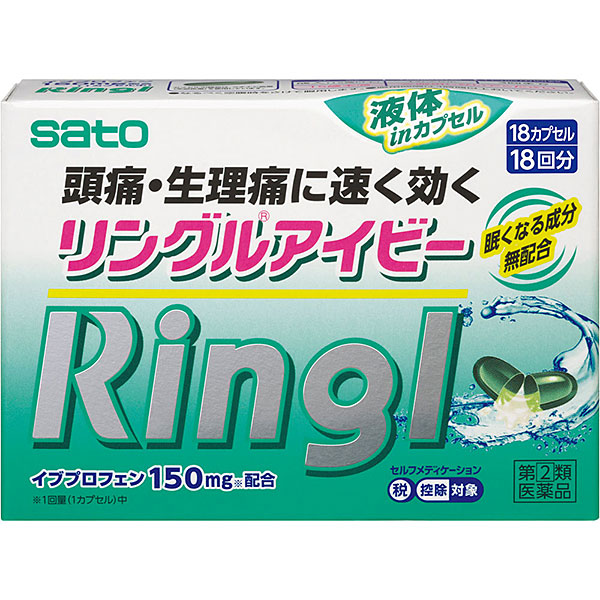 ★リングルアイビー（18カプセル）【指定第2類医薬品】