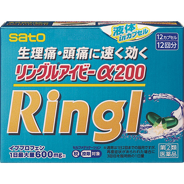 ★リングルアイビーα200（12カプセル）【指定第2類医薬品】