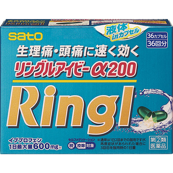 ★リングルアイビーα200（36カプセル）【指定第2類医薬品】