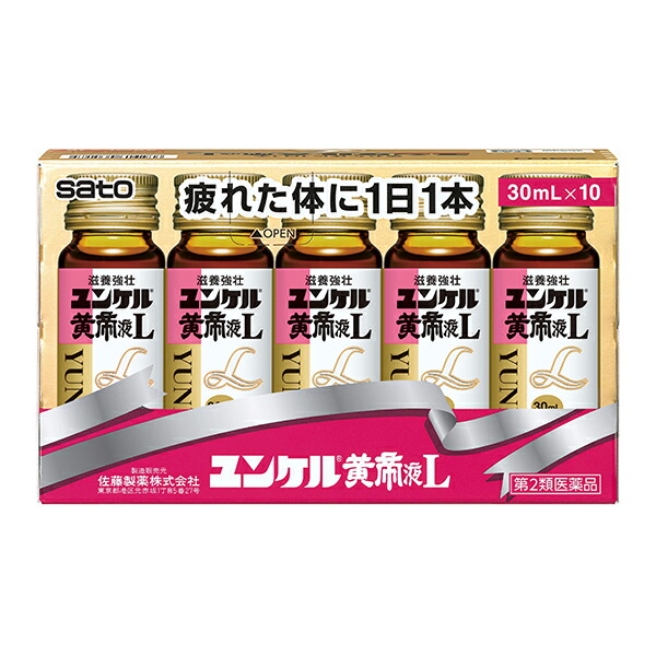 【第2類医薬品】ユンケル黄帝液L　30ml×10本パック