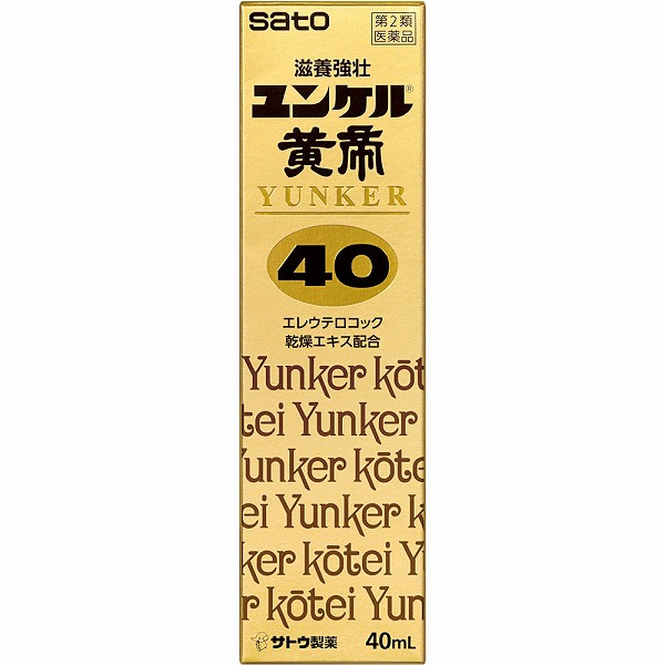 ユンケル黄帝４０(40mL)【第2類医薬品】