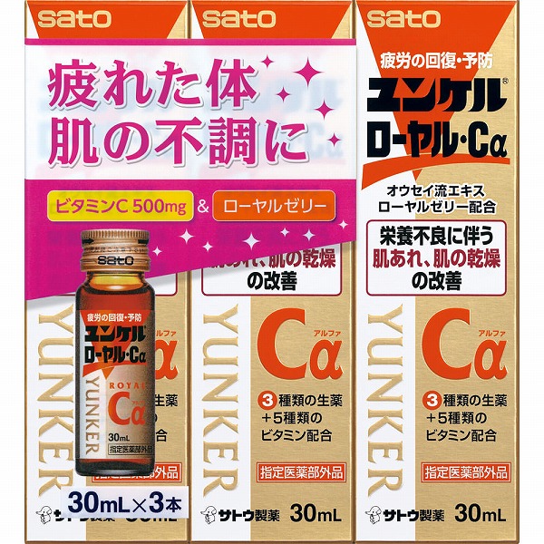 ユンケルローヤル・Ｃα 30mL×3本【指定医薬部外品】