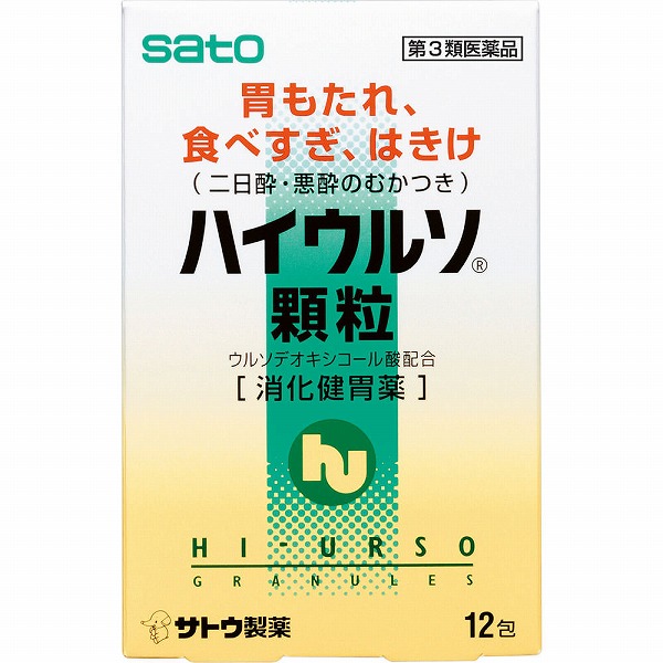 ハイウルソ顆粒 (12包)【第3類医薬品】