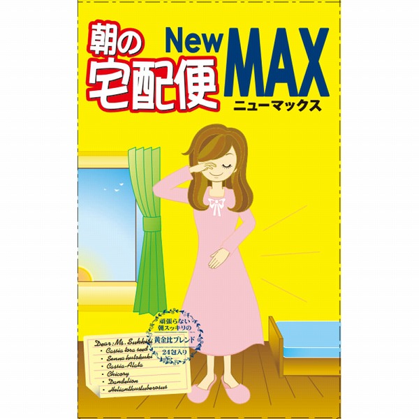 昭和製薬 朝の宅配便 New MAX 120g (5g×24包)