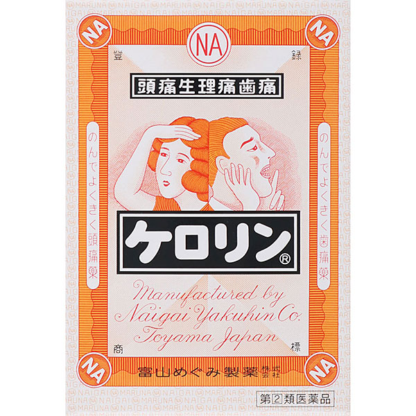 ★ケロリン（28包）【指定第2類医薬品】