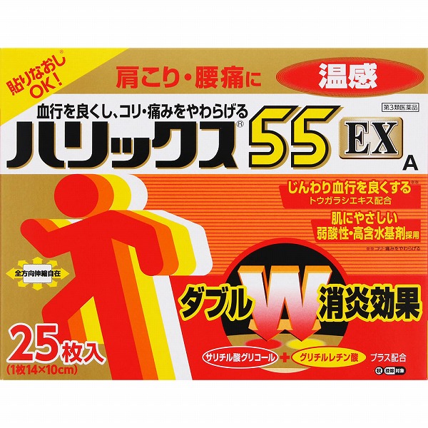 ★ハリックス55EX温感A (25枚)【第3類医薬品】