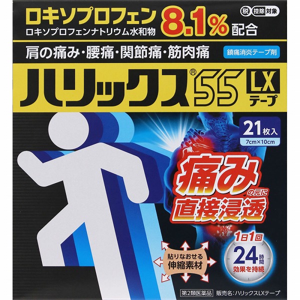 ★ハリックス55LXテープ (21枚)【第2類医薬品】