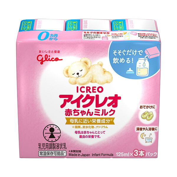 グリコ　アイクレオ 赤ちゃんミルク　125ml×3本×12個セット（1ケース）