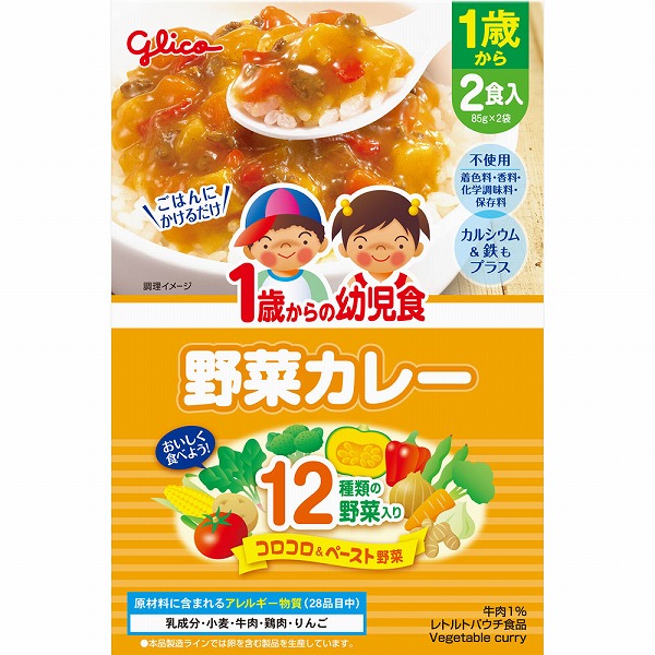 1歳からの幼児食 野菜カレー 170g（85g×2袋）×5箱セット