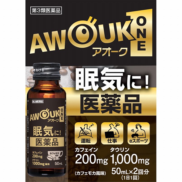 アオークONE (50mL×2回分)【第3類医薬品】