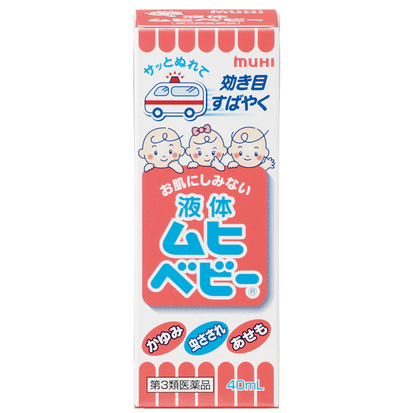 ★【第3類医薬品】液体ムヒベビー 40ml