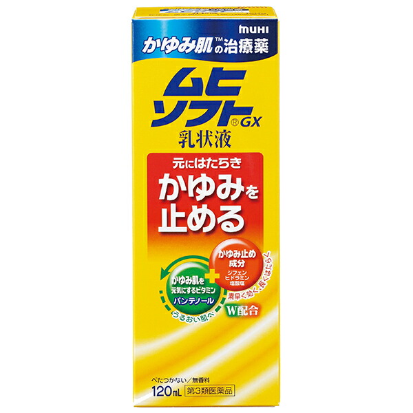 ☆ムヒソフトGX乳状液 120ml【第3類医薬品】