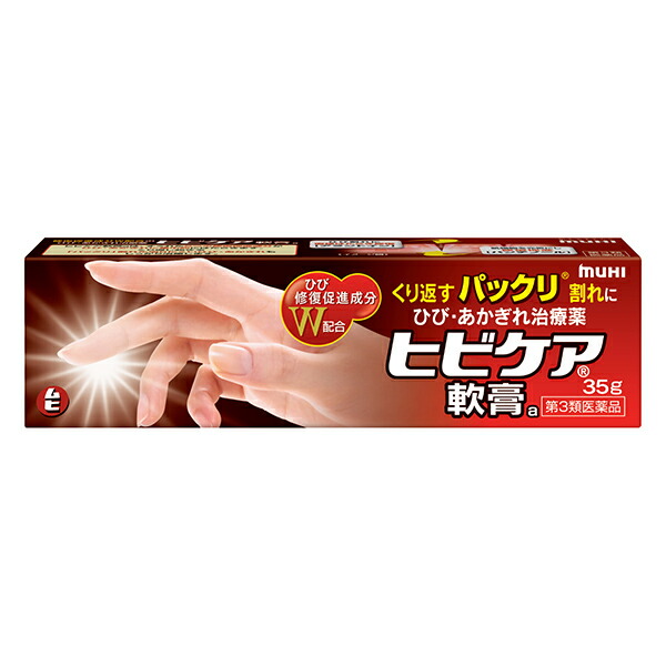 ヒビケア軟膏a　35g【第3類医薬品】