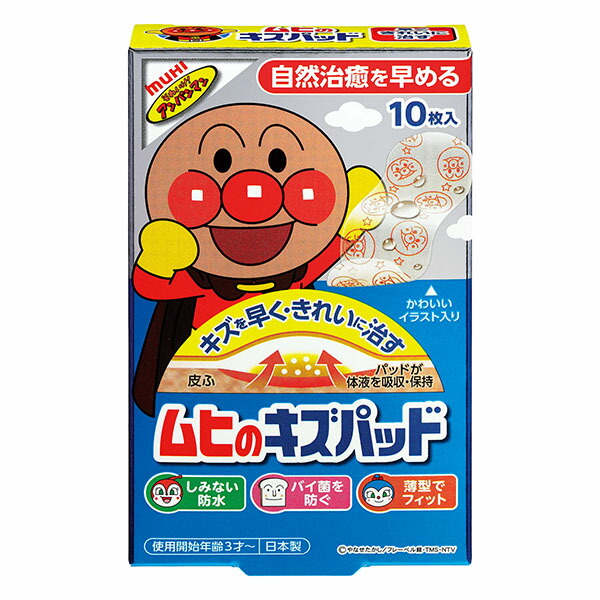 ムヒのキズパッド　10枚入【管理医療機器】