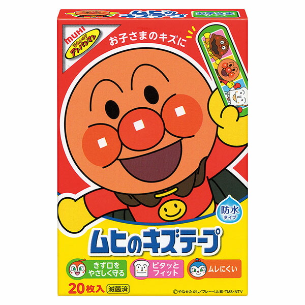 ムヒのキズテープ 20枚入【医療機器】