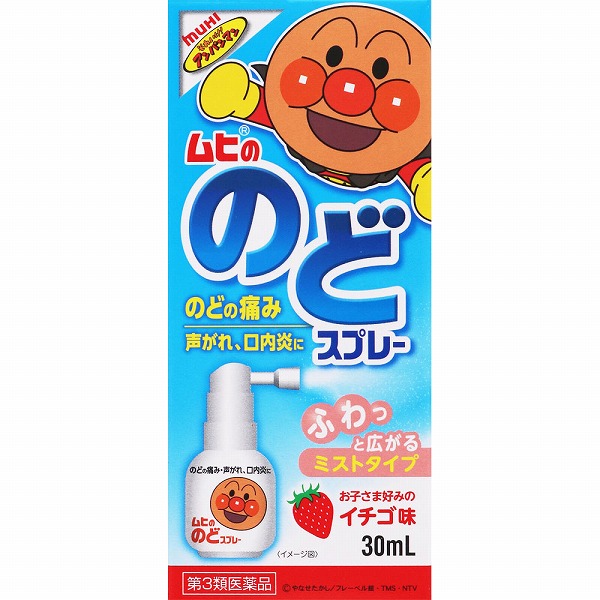 ムヒののどスプレー(30mL)【第3類医薬品】