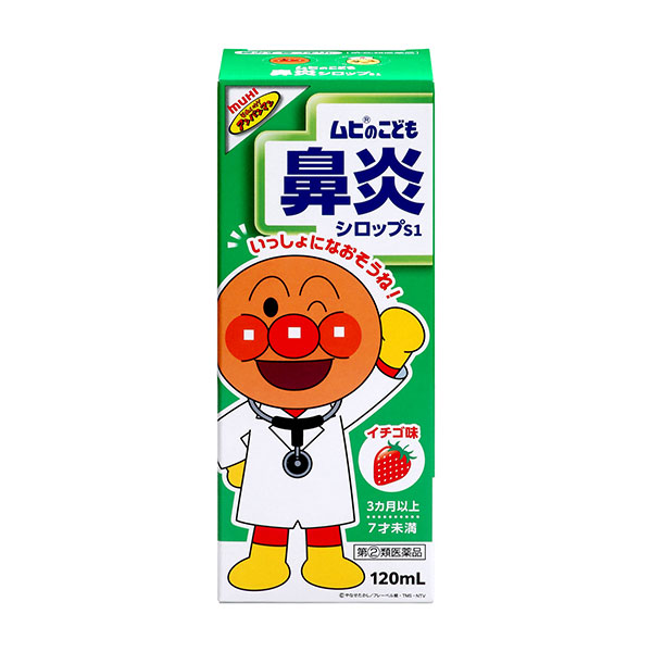 ★ムヒのこども鼻炎シロップS1　イチゴ味 （120mL）RD【指定第2類医薬品】