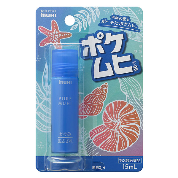 ★ポケムヒS　15ml【第3類医薬品】