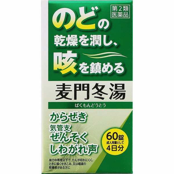 神農麦門冬湯エキス錠(60錠)【第2類医薬品】