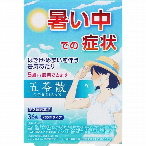 神農五苓散料エキス錠 36錠【第2類医薬品】