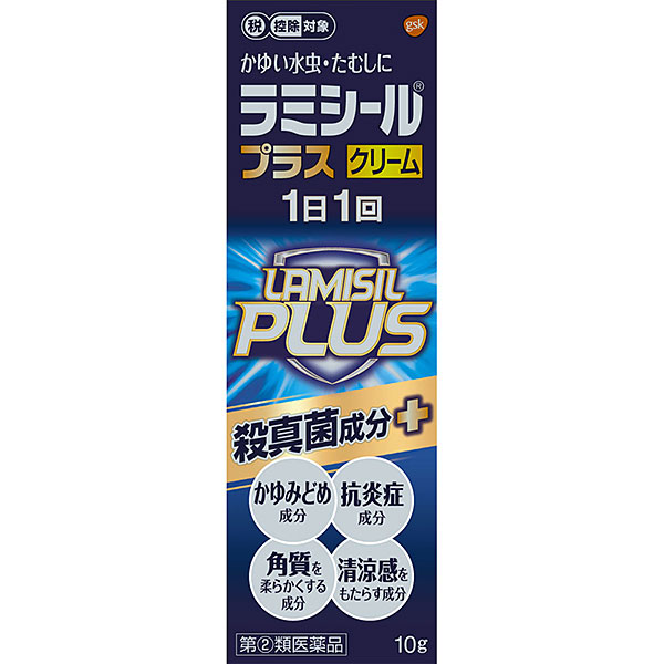 ☆ラミシールプラスクリーム（10g）【指定第2類医薬品】