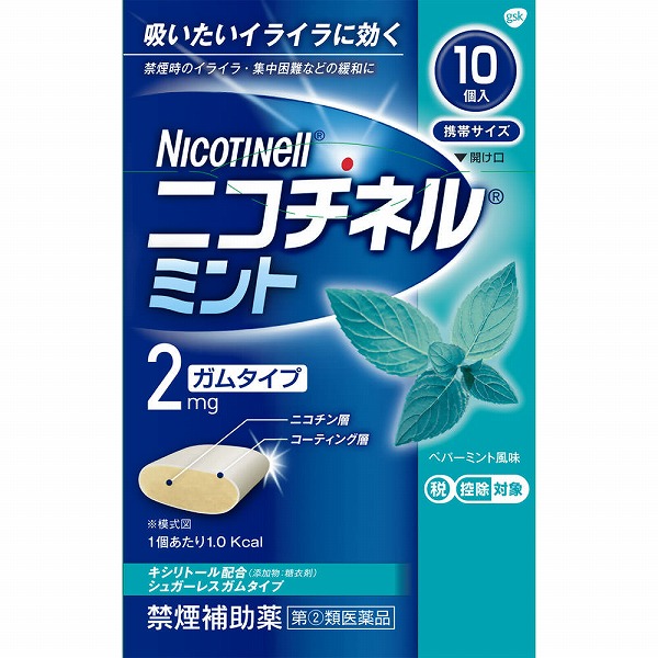 ★ニコチネル ミント(10個)【指定第2類医薬品】