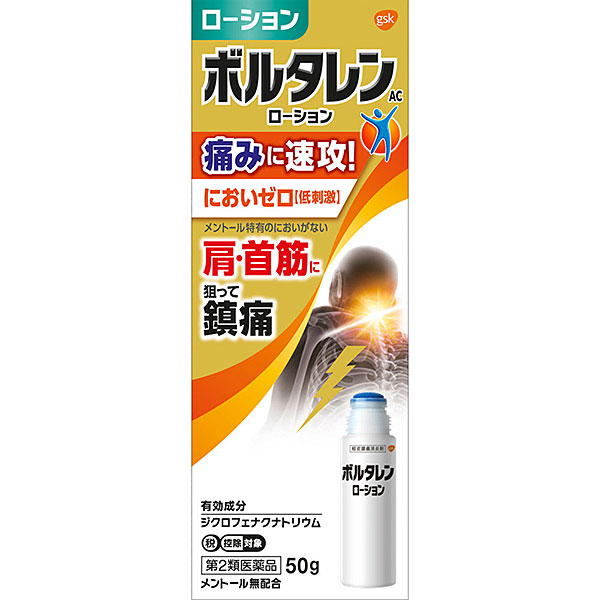 ★【第2類医薬品】ボルタレンＡＣローション　50g