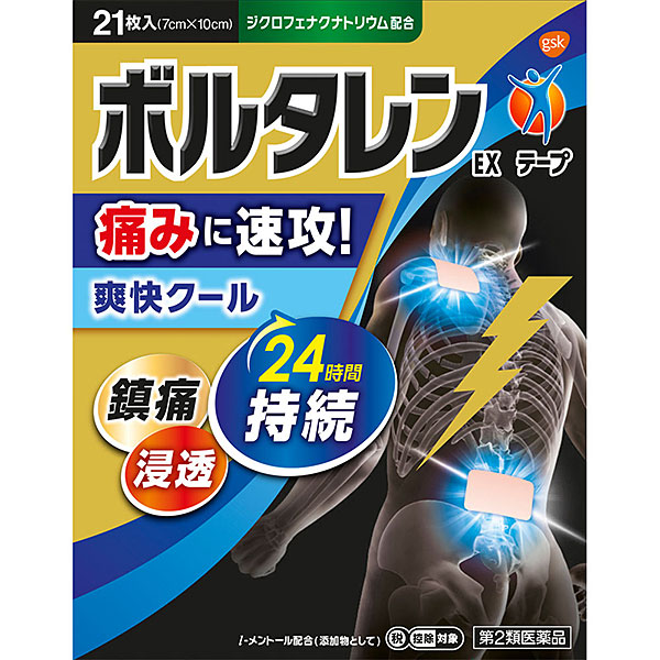 ★【第2類医薬品】ボルタレンＥＸテープ　21枚