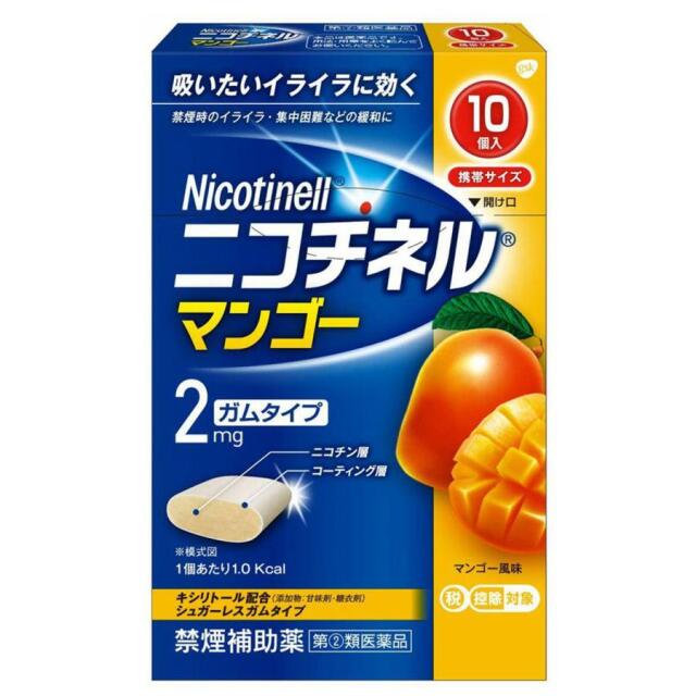 ★ニコチネル マンゴー(10個)【指定第2類医薬品】