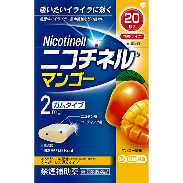 ☆ニコチネル マンゴー（20個）【指定第2類医薬品】