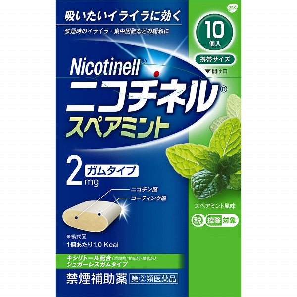 ★ニコチネル スペアミント(10個)【指定第2類医薬品】
