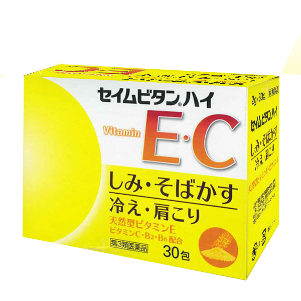 セイムビタンハイ　（30包）セイムス ビタミンC しみ【第3類医薬品】