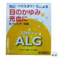 ★スタディーALG （15mL）【第2類医薬品】