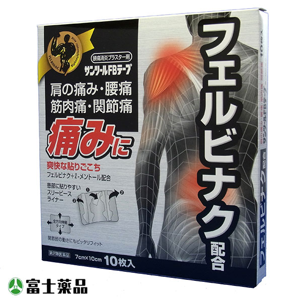 ☆サンツールFBテープ[7cm×10cm]10枚入り【第2類医薬品】